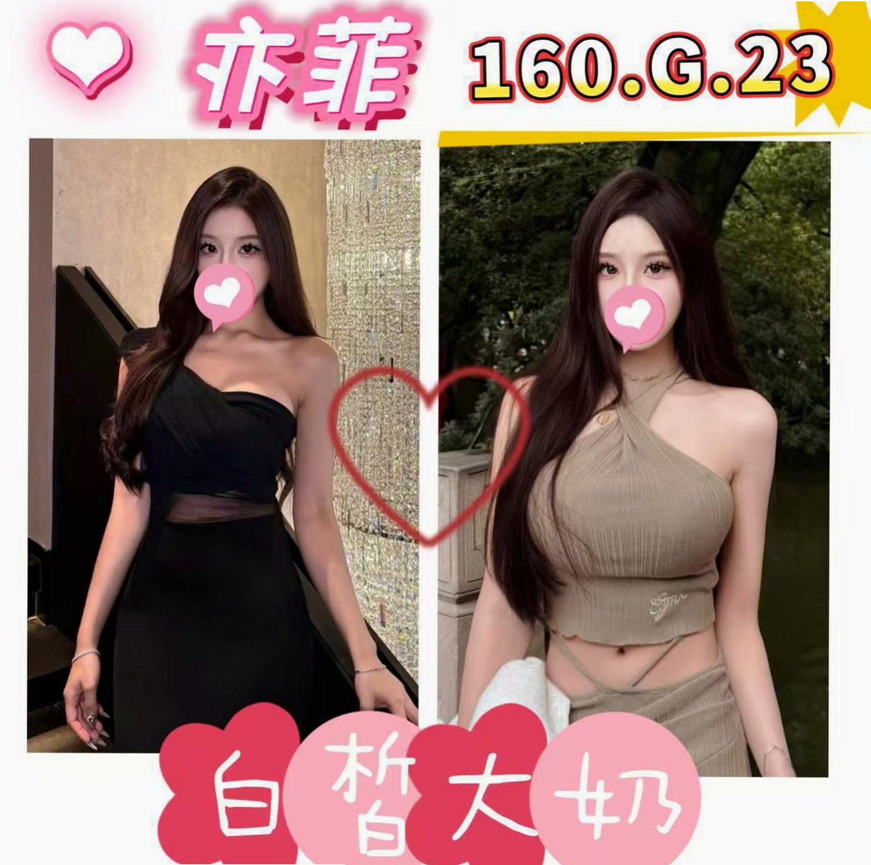 夢琪的推薦檔案┃可愛小正妹┃萬華外叫小姐┃胸圍E罩杯┃年齡23歲┃身高169cm/51kg┃臉蛋漂亮 美腿 身材比例很贊 女友FU十足  下面很鮮 流的密液讓你舔過還想要繼續的感覺